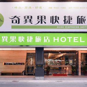 Kiwi Express Hotel - Kaohsiung Station